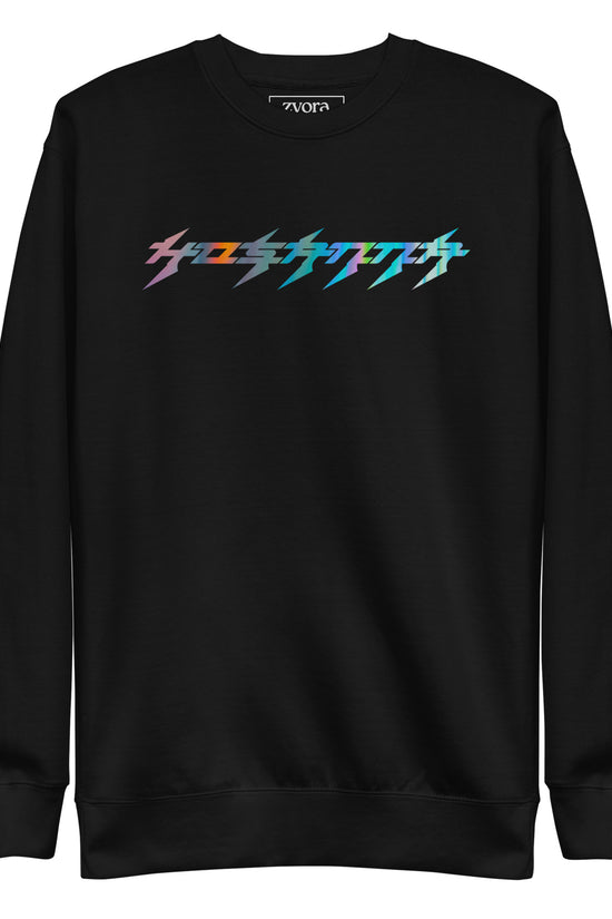 Hosanna - Unisex Premium Sweatshirt